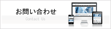 正友不動産販売株式会社へのお問い合わせページへ